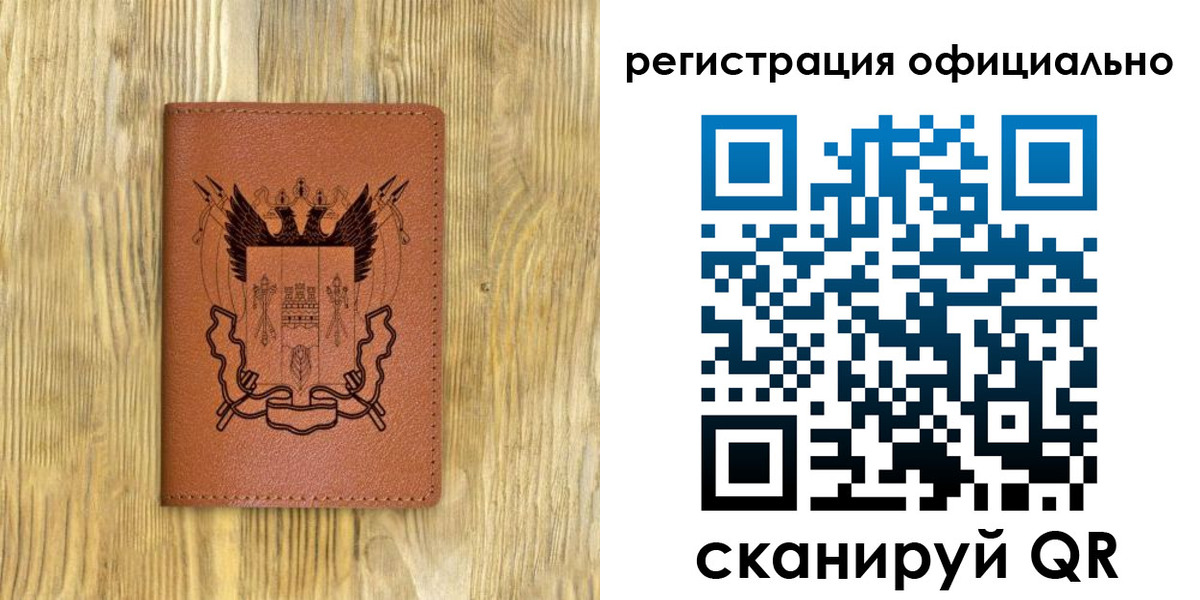 прописка 2025 в Химках