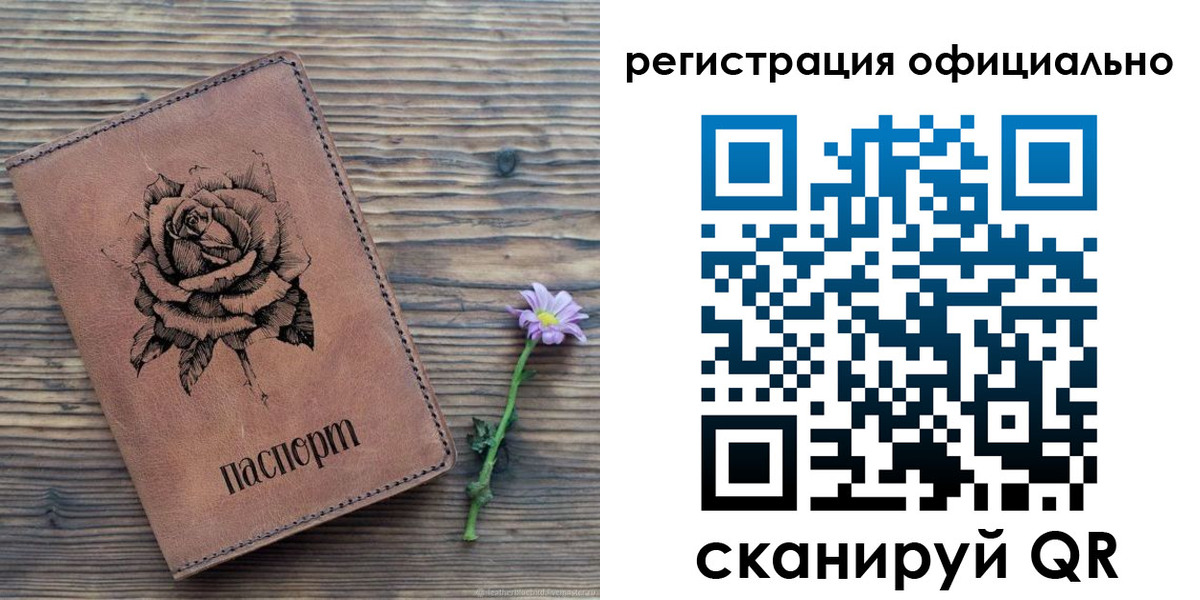 прописка ребенка в Химках