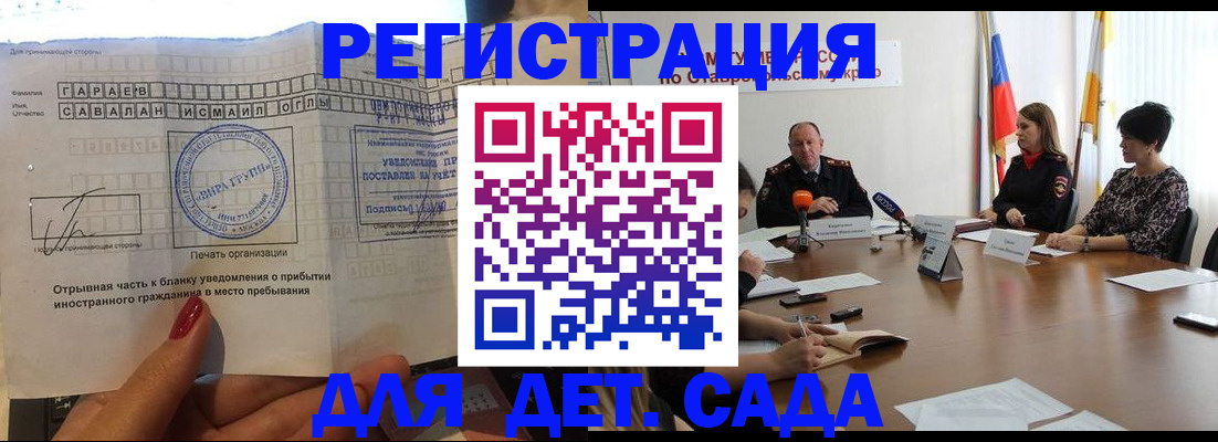 временная регистрация собственник в Химках