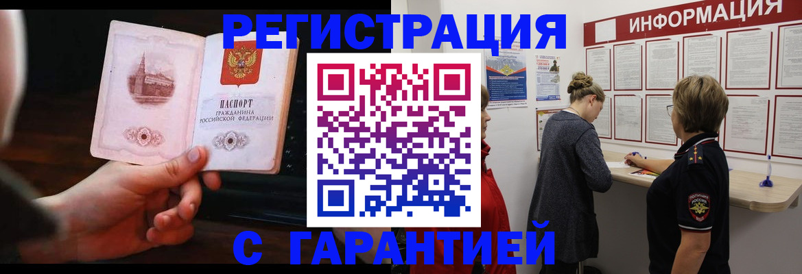 прописка поиск в Химках