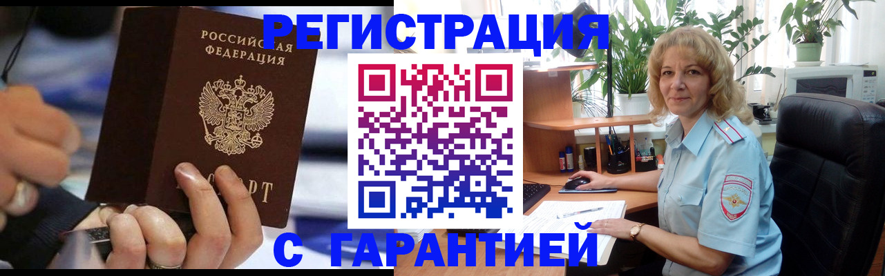 временная регистрация 2025 в Химках