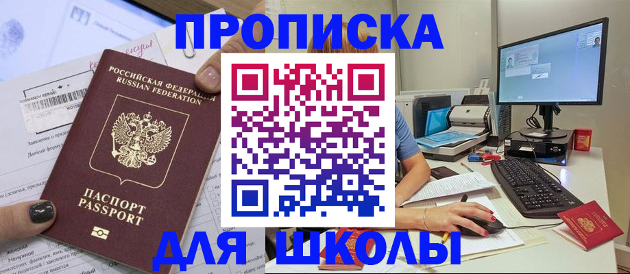 прописка поиск в Химках