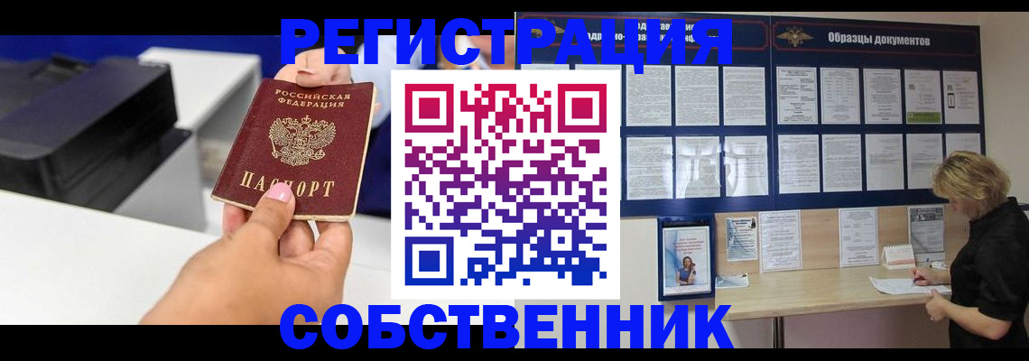 пропишу в квартире в Химках