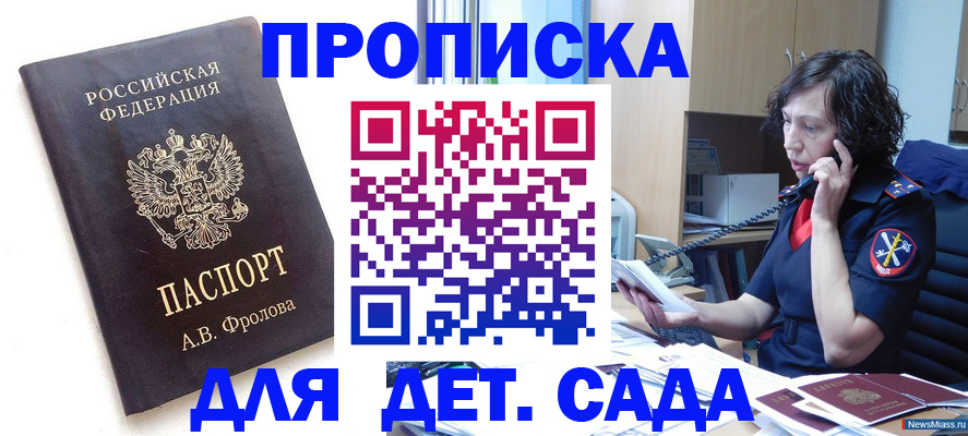 прописка 2025 в Химках