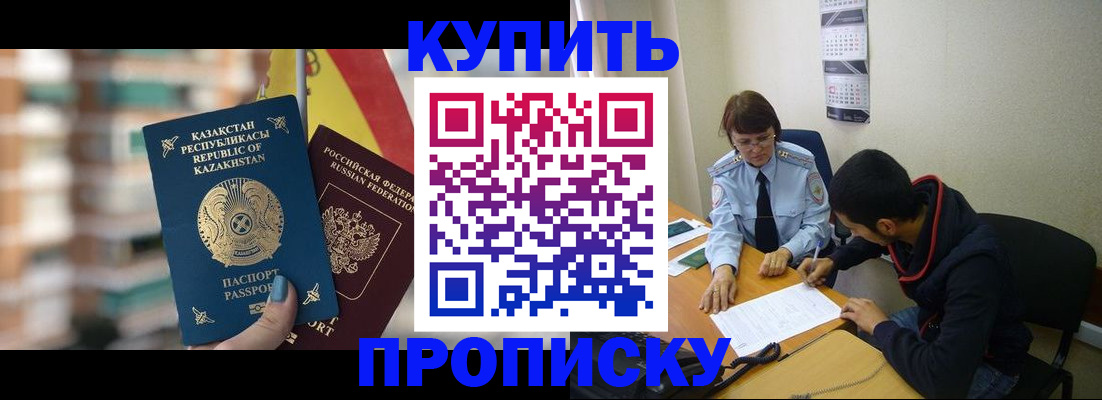 прописка регистрация в Химках